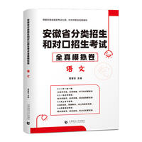 2022版河北省中职生对口升学考试全真模拟卷 语文
