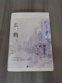 长街限时1分钟 亲笔