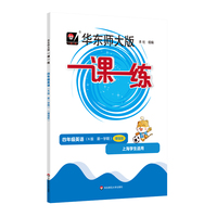2022秋一课一练·增强版N版四年级英语（第一学期）