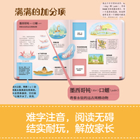 我的朋友太酷啦：地球上神奇又可爱的动物们