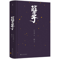 白先勇 孽子 白先勇唯此一部长篇小说，入选法国《世界报》1944年以来100本蕞佳小说