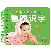 幼教启蒙早教书我的启蒙翻翻书看图识字幼儿宝宝书籍1-2-3-4-5-6周岁幼儿认知学习撕不烂撕不破益智彩色识字识物图书