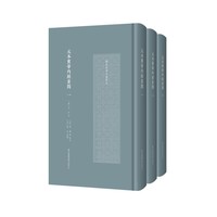 元本黄帝内经素问（全三册）（国家珍贵古籍丛刊）