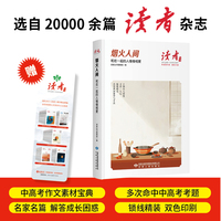 烟火人间：和在一起的人慢慢相爱