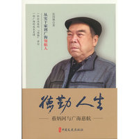德勤人生