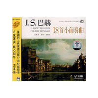J.S.巴赫18首小前奏曲(CD)