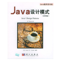 Java设计模式(影印版)