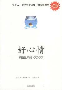 好心情