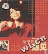 蔡琴 与鲍比达 遇见(CD)