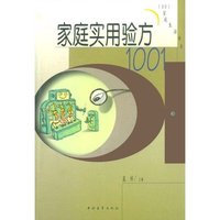 家庭实用验方101