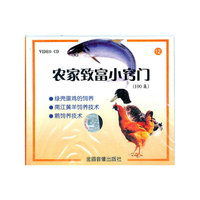农家致富小窍门100集(12)VCD