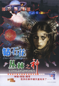 卫斯理作品集 第一辑（001-005）