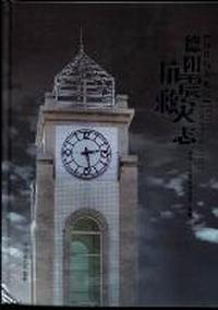 汶川特大地震 德阳抗震救灾志
