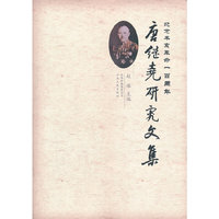 唐继尧研究文集