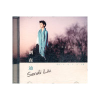 刘森迪 同名专辑(CD)