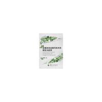 多载体安全隐写技术的研究与应用