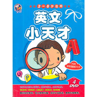 英文小天才(4DVD)
