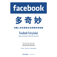 FACEBOOK多奇妙