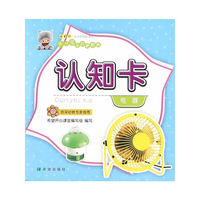 认知卡（电器）