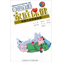 幸福生活·家庭保健：家庭足部保健按摩（VCD+书）