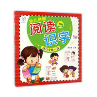 幼儿早期阅读与识字.绕口令找一找