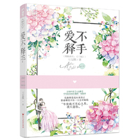 爱不释手(命中注定02)