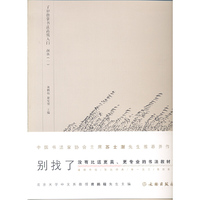 了如指掌书法高效入门：颜体（一）
