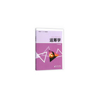 运筹学
