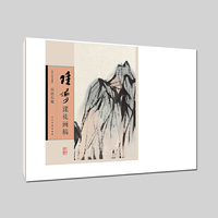 陆俨少课徒画稿：山峦石壁