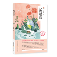 乡约如酒