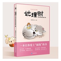 她理财