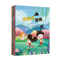 巴迪的科学探秘之旅（全八册）