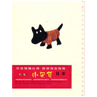 小杂货 日本