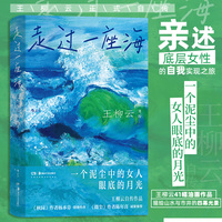 走过一座海