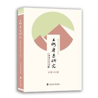 上海鲁迅研究·鲁迅与同时代人研究：总第103辑