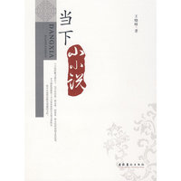 当下小小说