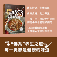 好食光：一煲好汤喝出健康