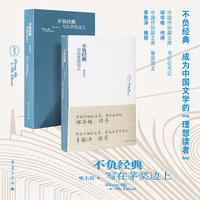 不负经典 写在茅奖边上 单士兵 53部茅奖作品评论集