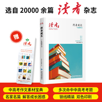 终身成长:一生的学习