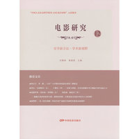 电影研究12