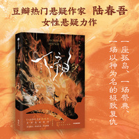 下神