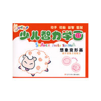 少儿智力学画想象变形画
