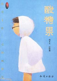 酸糖果