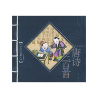 唐诗三百首（注音版）——中华文化启蒙文库