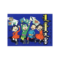 蒙古文字母卡片（蒙）新