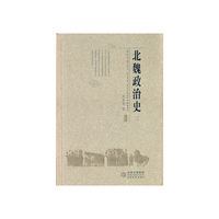 北魏政治史（三）