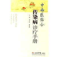 中西医结