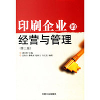 印刷企业