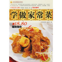 学做家常菜:家常菜跟我学系列