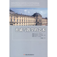 杜威与教学的艺术（万千教育）